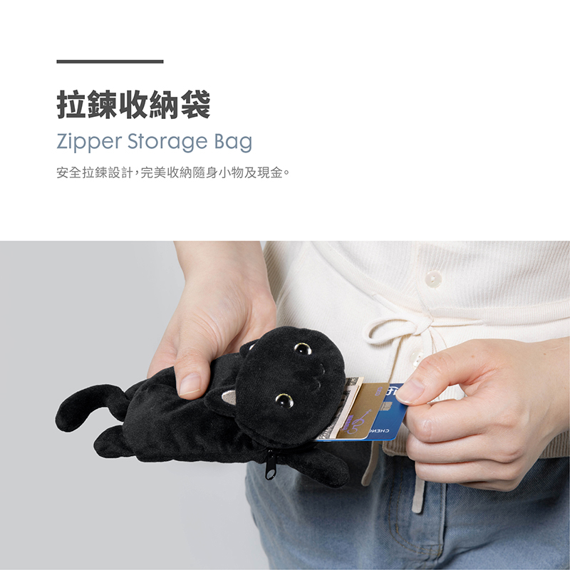 拉鍊收納袋 安全拉鍊設計,完美收納隨身小物及現金。 
