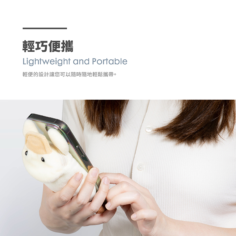 輕巧便攜 輕便的設計讓您可以隨時隨地輕鬆攜帶。 