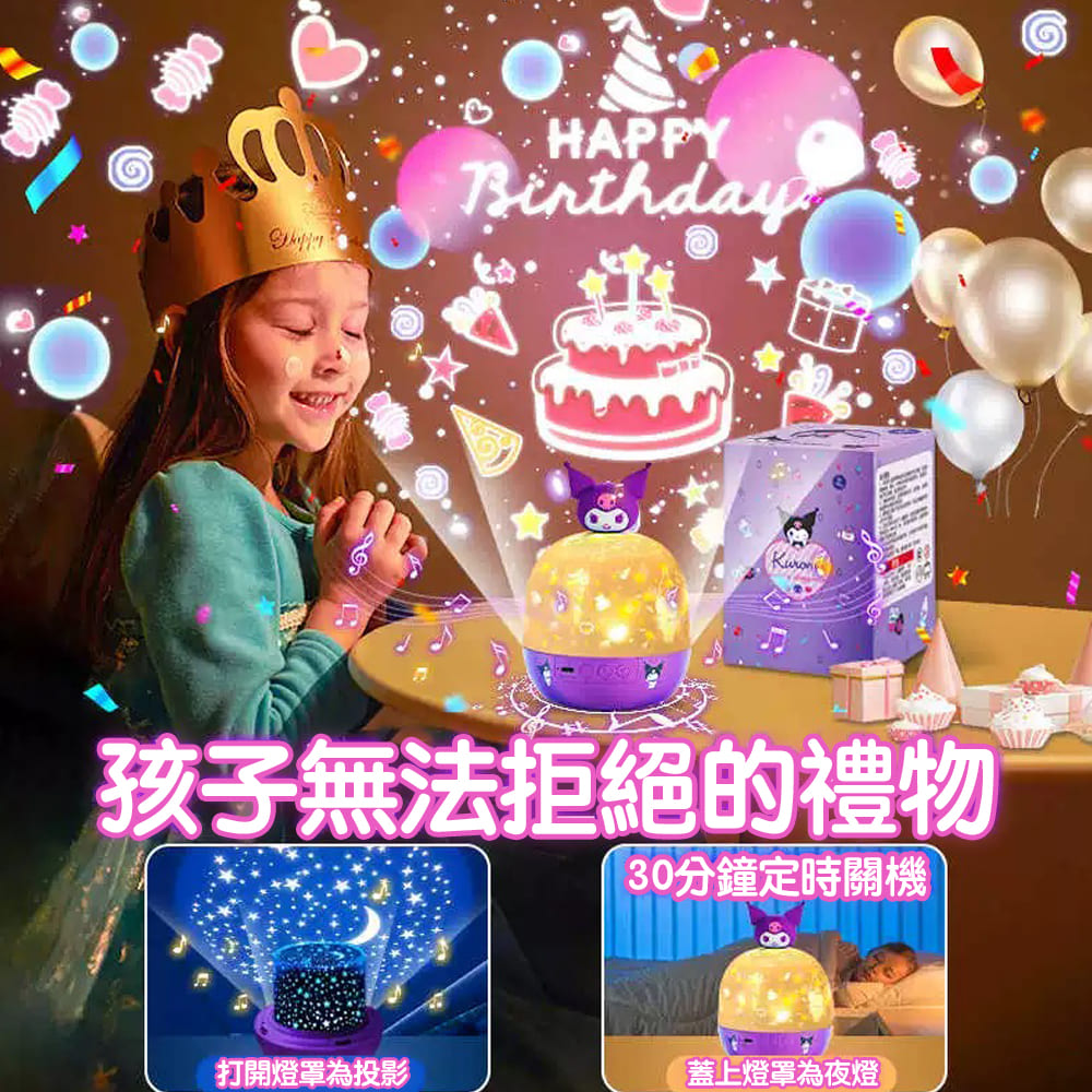 孩子無法拒絕的禮物 30分鐘定時關機 打開燈罩為投影 蓋上燈罩為夜燈 