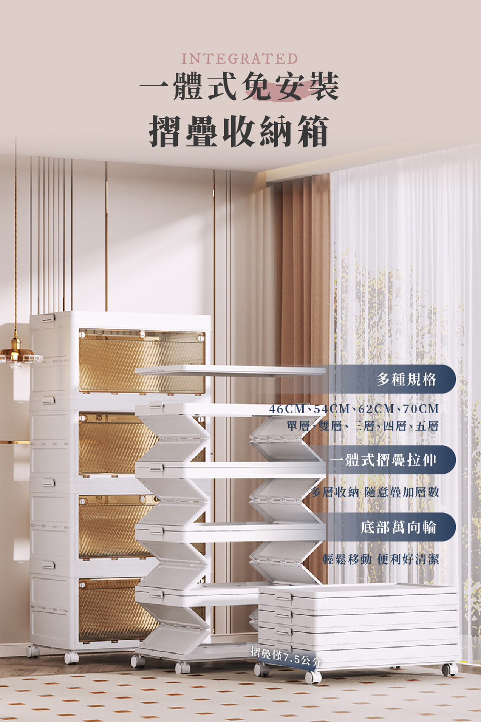 莫菲思 一體式拉伸70公分寬三層收納箱雜物收納櫃折疊帶輪居家