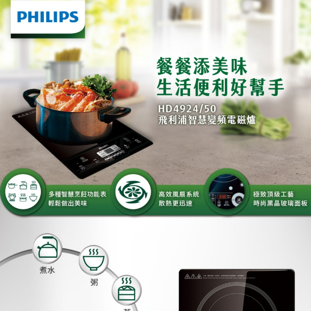 飛利浦智慧變頻電磁爐