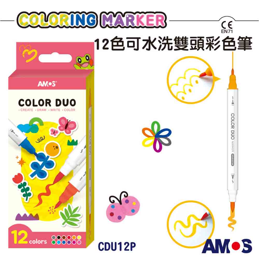 12色可水洗雙頭彩色筆 
