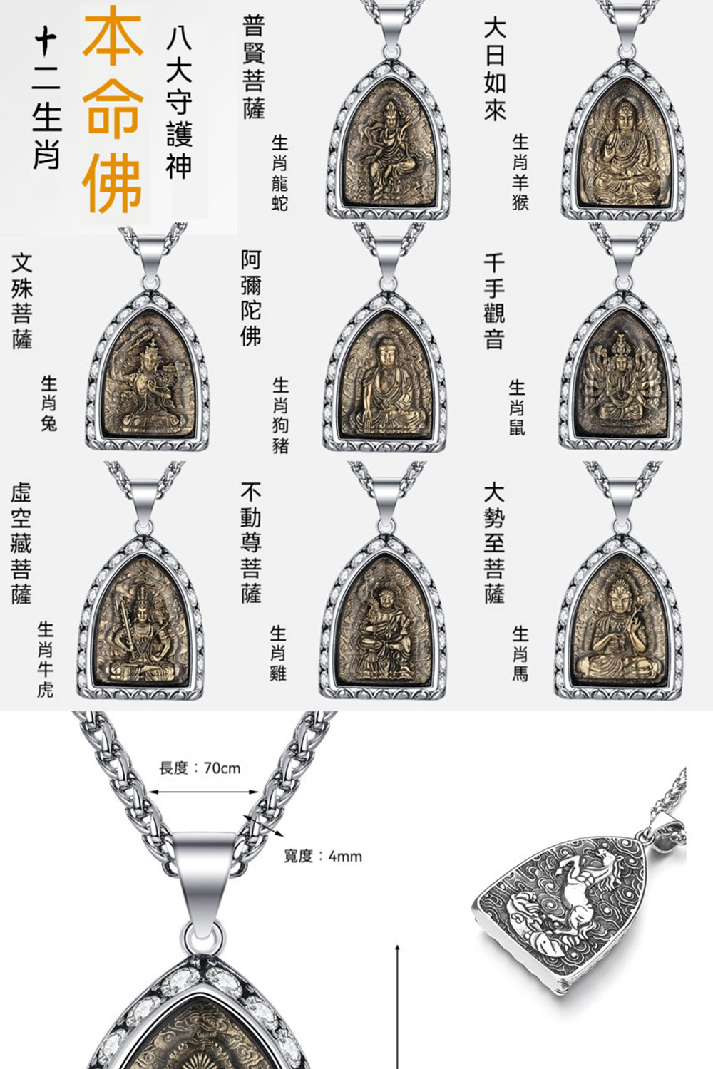 長度70cm