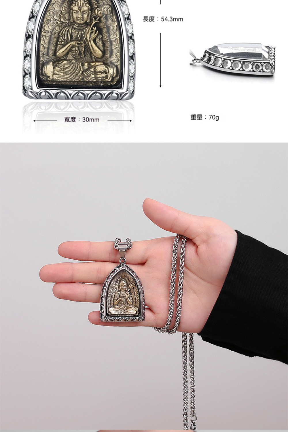 寬度30mm 重量70g 