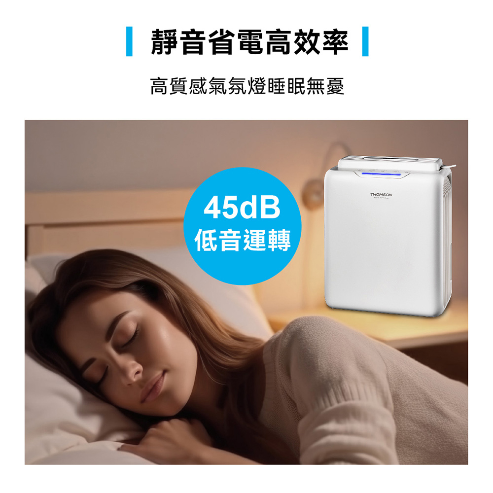 靜音省電高效率 高質感氣氛燈睡眠無憂 低音運轉 