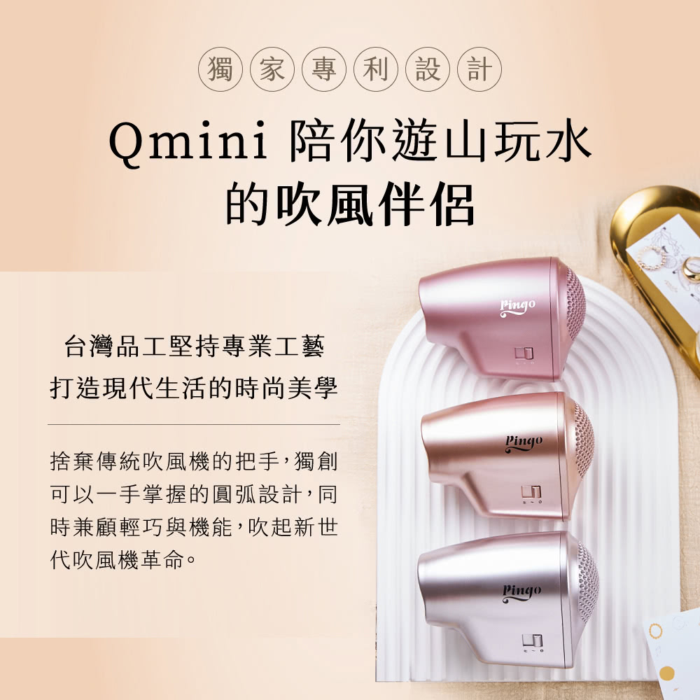 捨棄傳統吹風機的把手,獨創