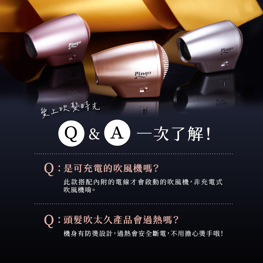 機身有防燙設計,過熱會安全斷電,不用擔心燙手哦