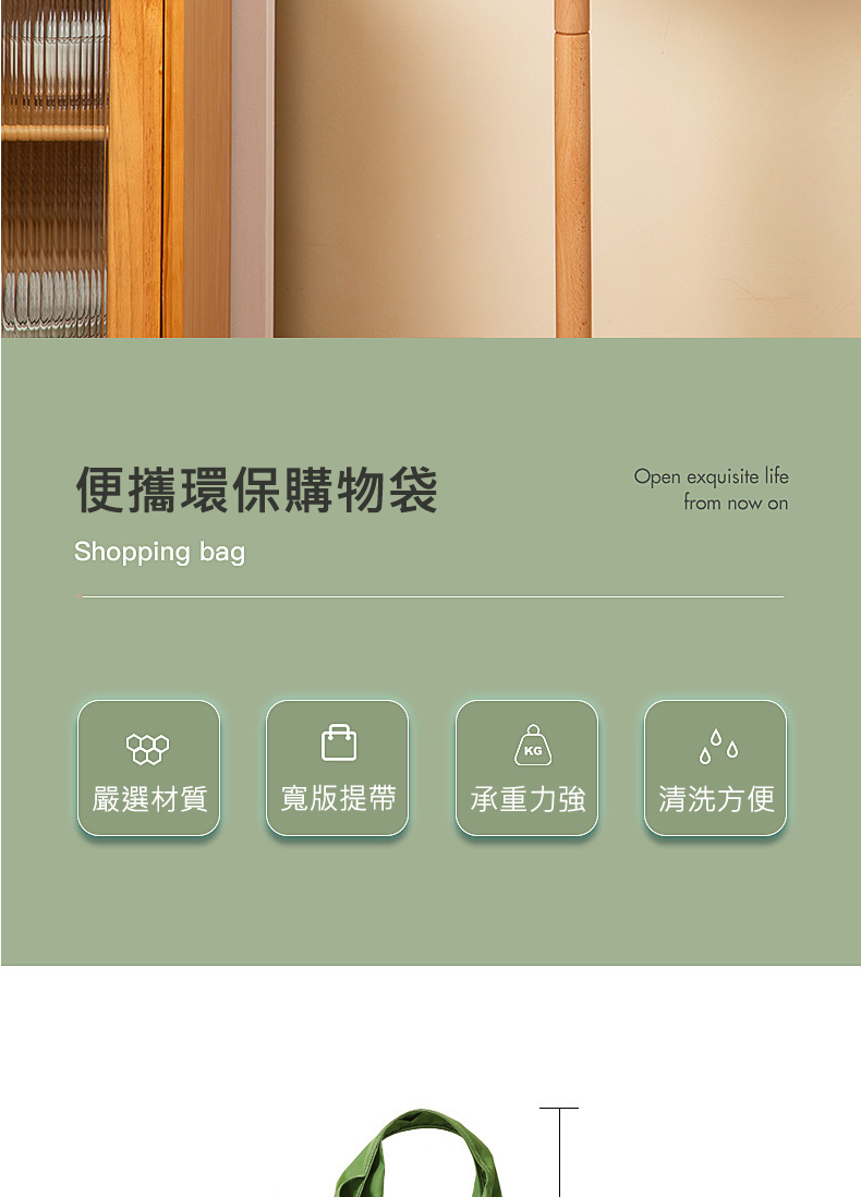 便攜環保購物袋 嚴選材質 寬版提帶 承重力強 清洗方便 
