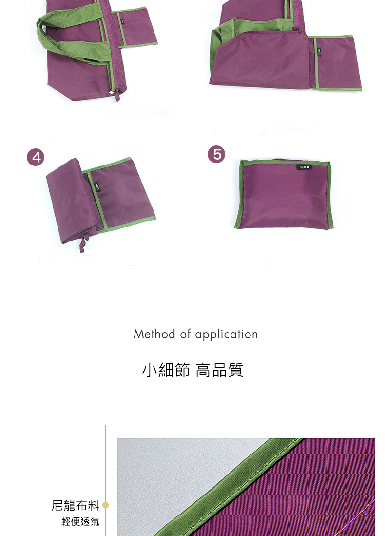 尼龍布料 輕便透氣 小細節 高品質 