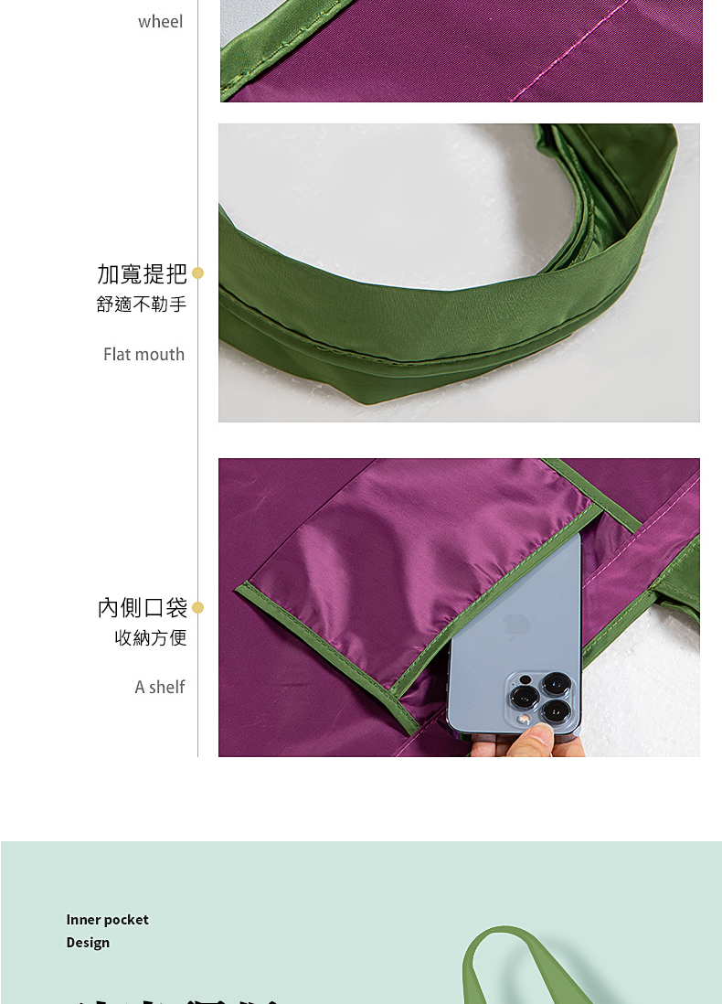 加寬提把 舒適不勒手 內側口袋 收納方便 