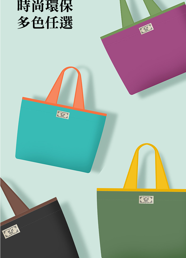 時尚環保 多色任選 