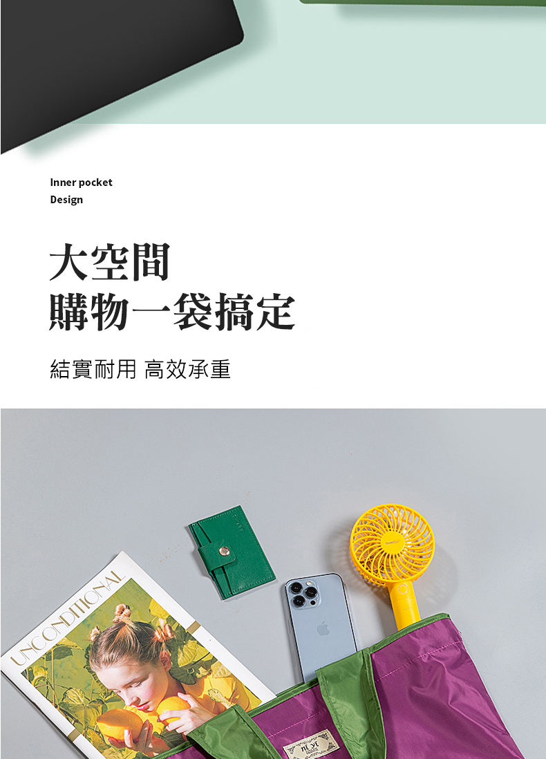 大空間 購物一袋搞定 結實耐用 高效承重 