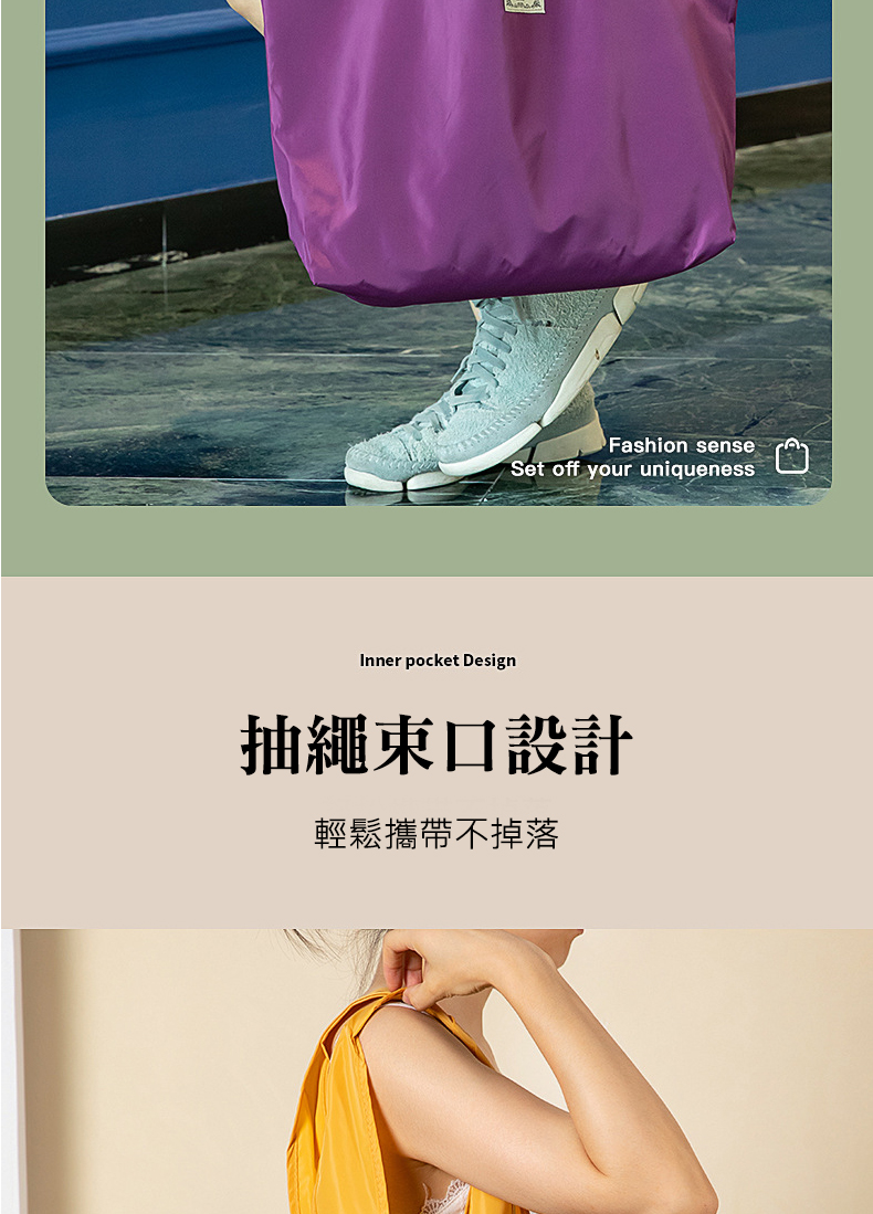 抽繩束口設計 輕鬆攜帶不掉落 