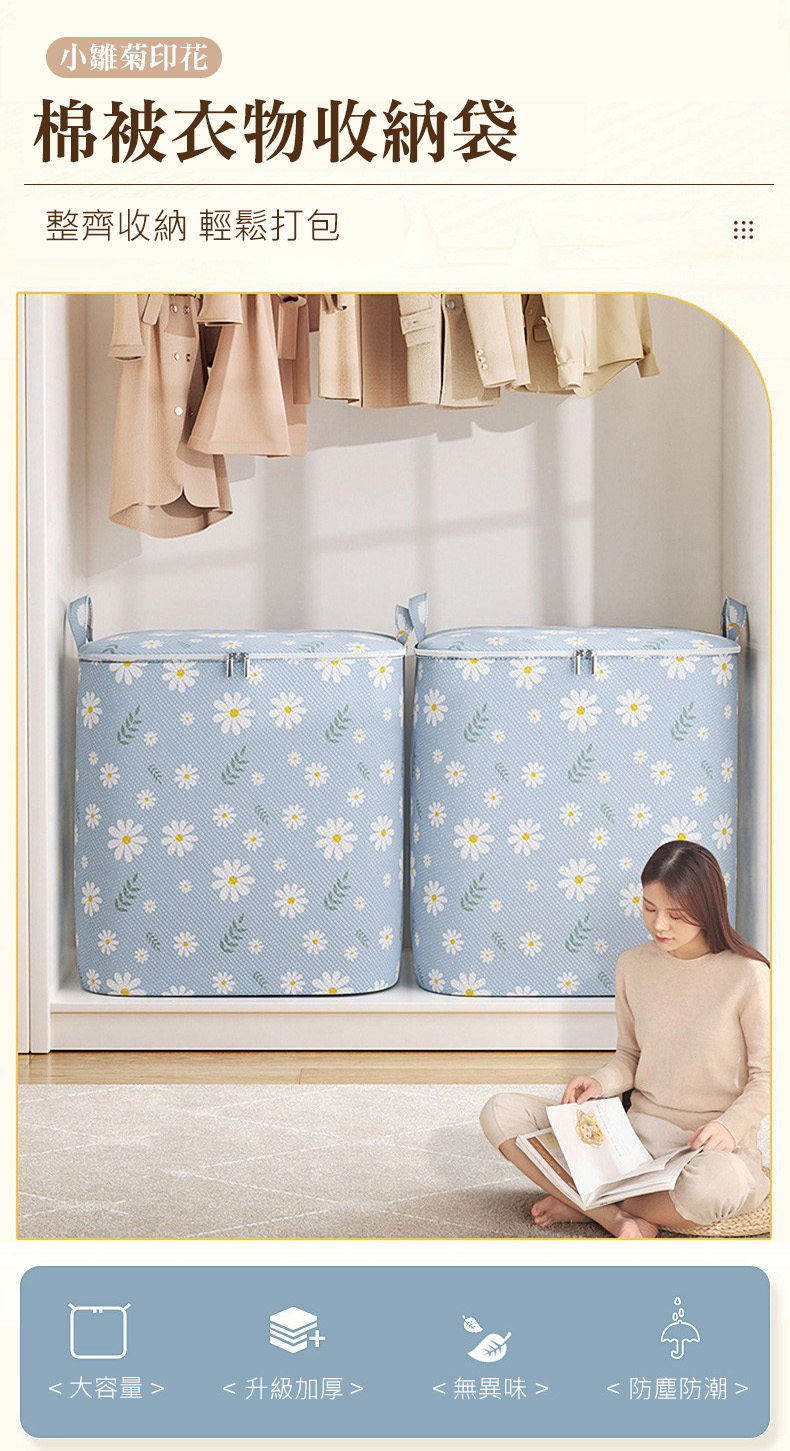 QHL 酷奇 4入-牛津布大容量衣物棉被收納袋(大小尺寸任選