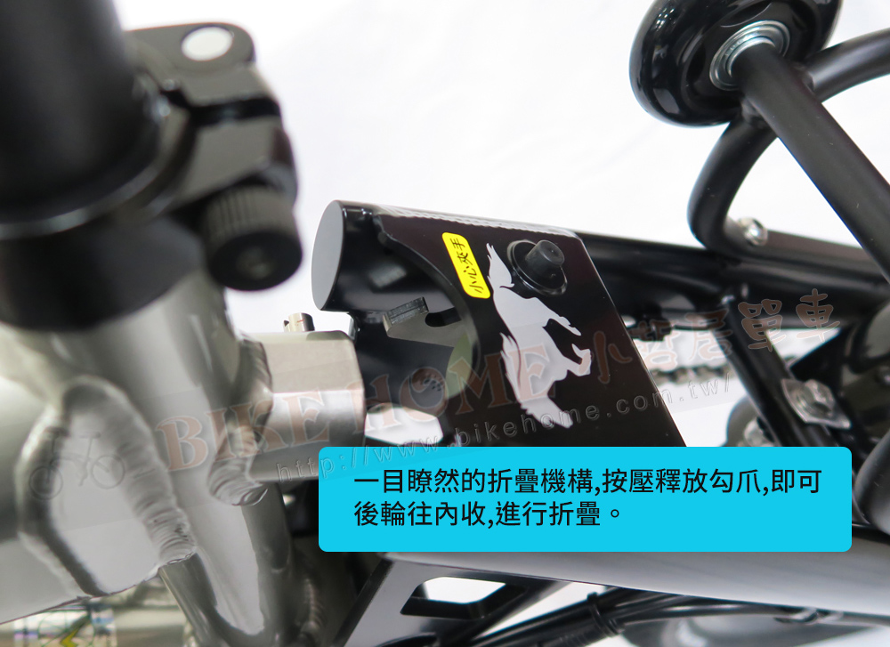小心夾手 一目瞭然的折疊機構,按壓釋放勾爪,即可 後輪往內收,進行折疊。 