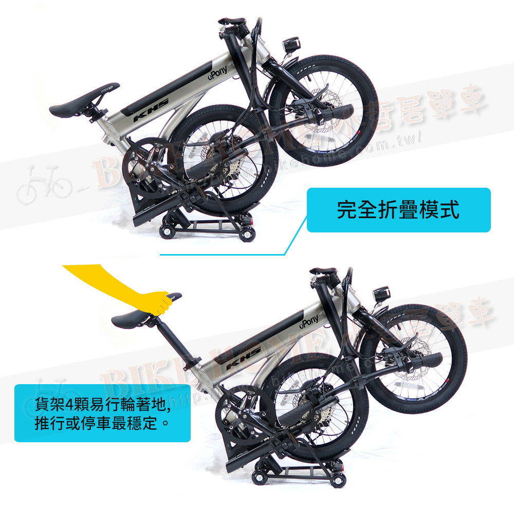貨架4顆易行輪著地, 推行或停車最穩定。 本屆單車 完全折疊模式 