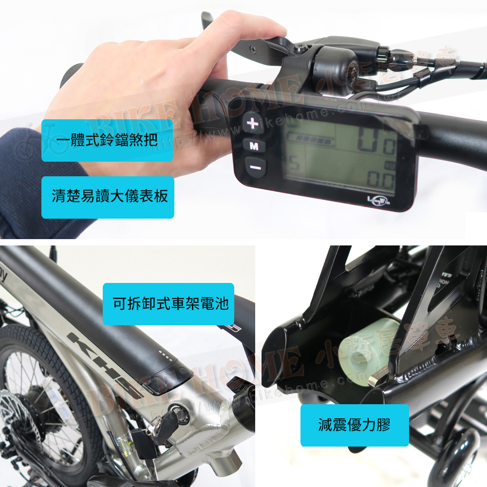 一體式鈴鐺煞把ttpwww.ikehome.com.t 清楚易讀大儀表板 可拆卸式車架電池 減震優力膠 
