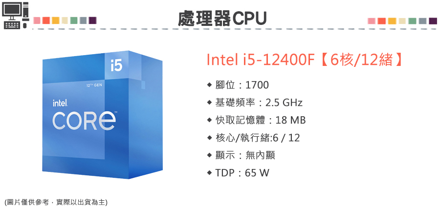 ASUS 華碩 組合套餐(Intel i5-12400F 處