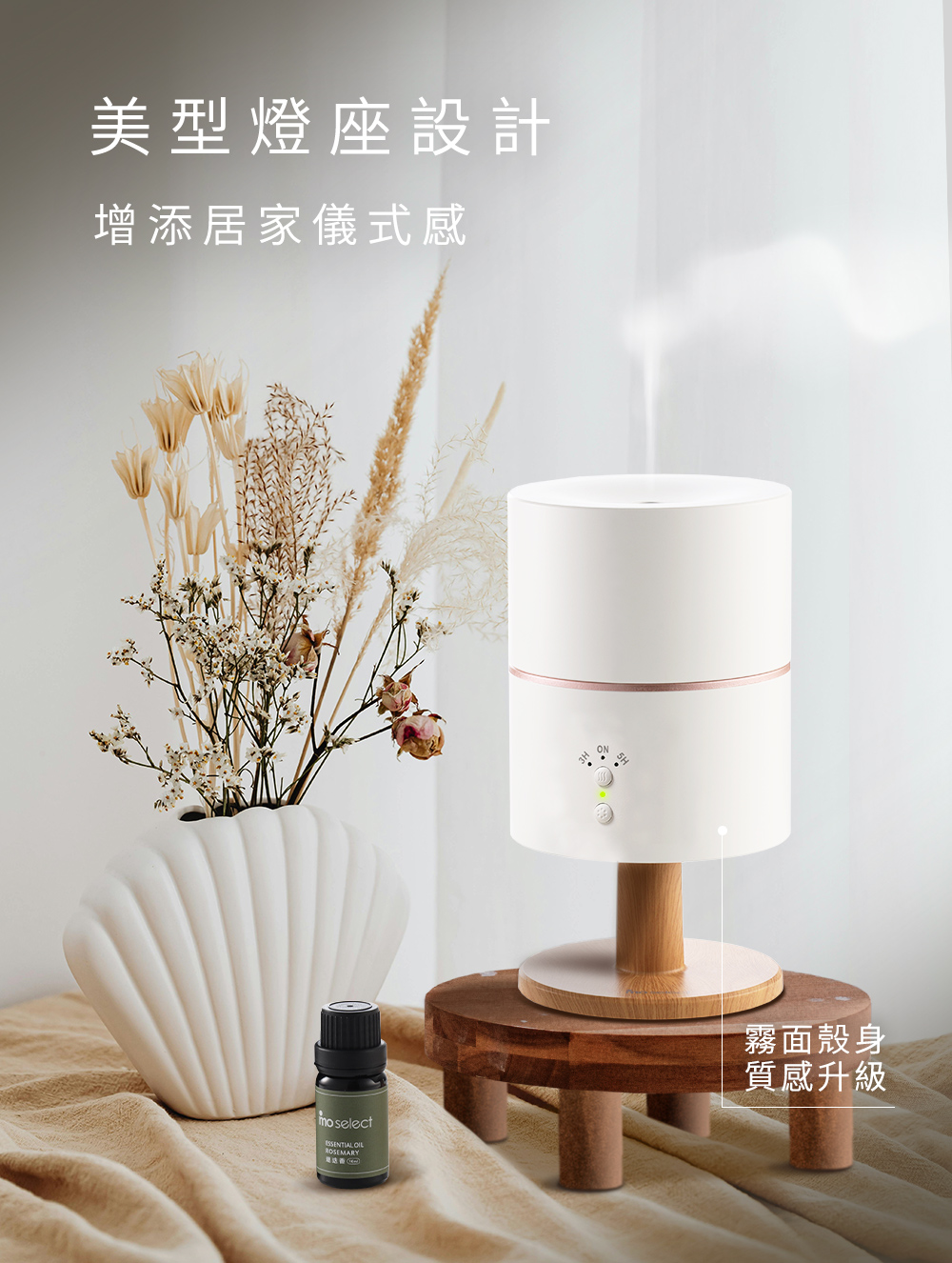 美型燈座設計 增添居家儀式感 霧面殼身 質感升級 