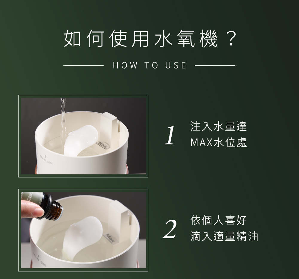 å¦ä½ä½¿ç¨æ°´æ°§æ© æ³¨å¥æ°´éé MAXæ°´ä½è ä¾åäººåå¥½ æ»´å¥é©éç²¾æ²¹ 