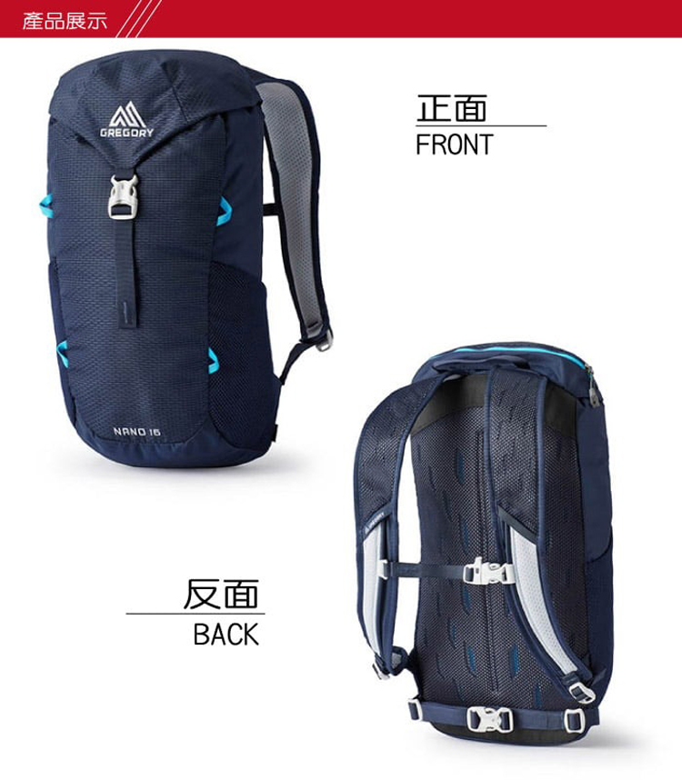 Gregory NANO 16 多功能休閒後背包16L.書包