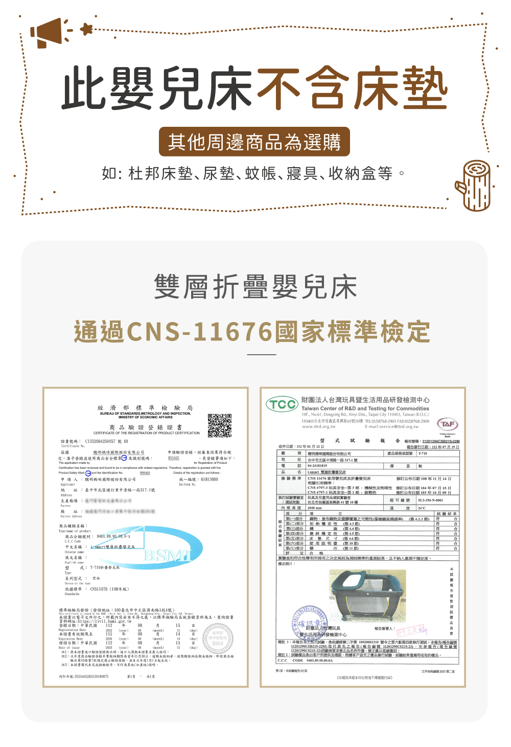 Smartmom 雙層折疊嬰兒中大床+杜邦床墊(兩件組)好評