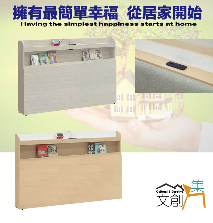 文創集 普伊斯6尺雙人加大插座可收納床頭片(二色可選)品牌優
