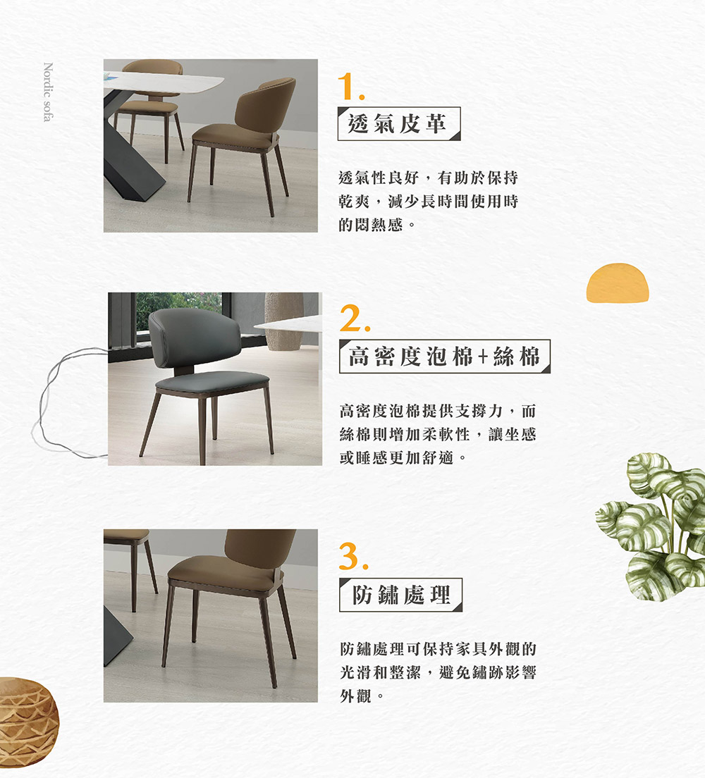 Hampton 漢汀堡 芮卡餐椅-棕-2入組(椅子/餐椅/透