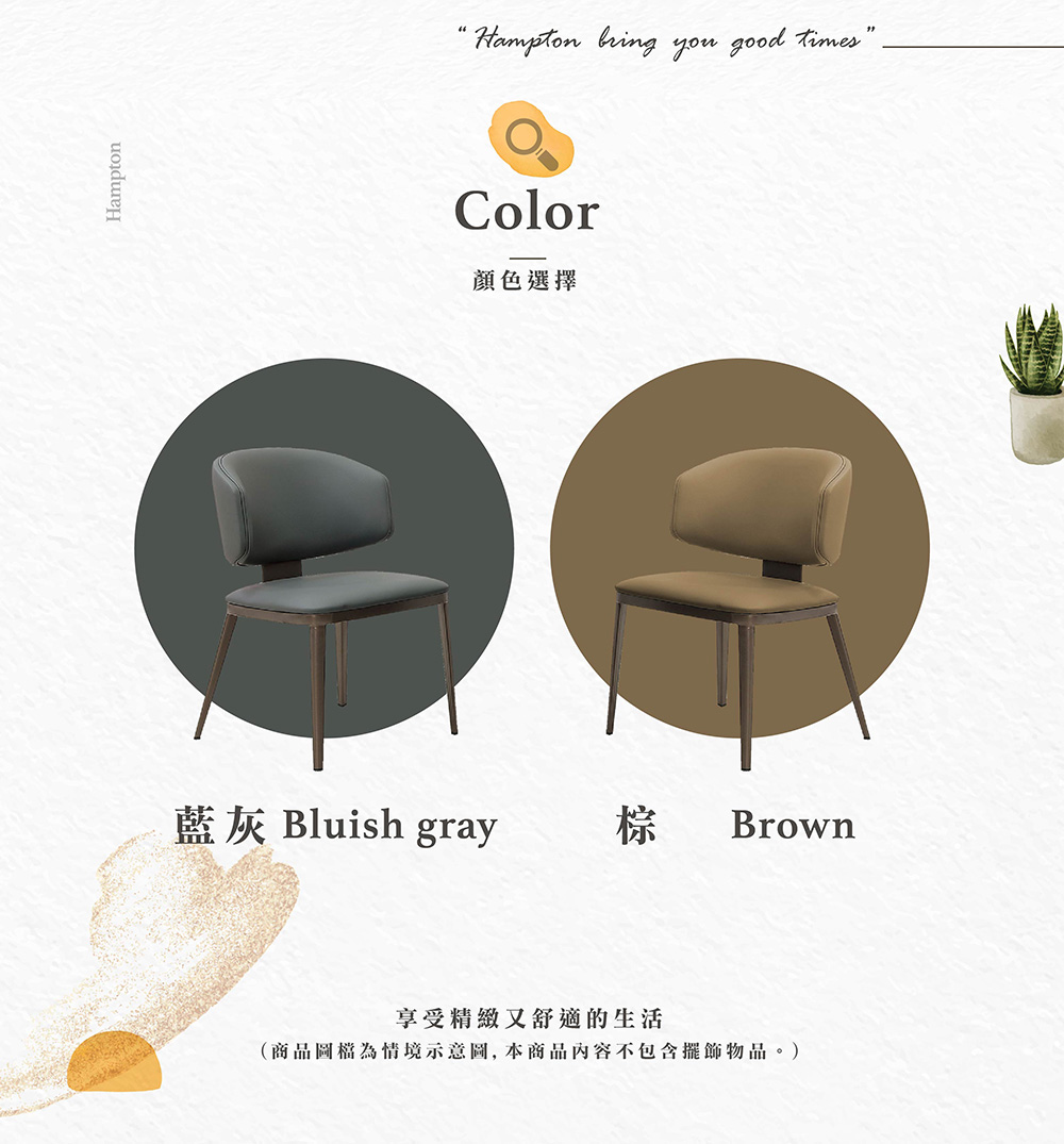 Hampton 漢汀堡 芮卡餐椅-棕-2入組(椅子/餐椅/透