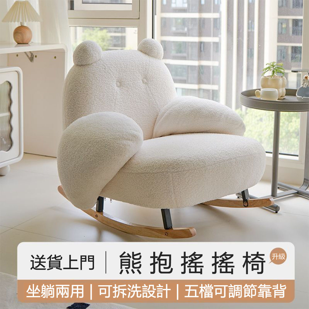 Lexiang樂享 大白熊家居網紅躺椅可愛客廳休閑沙發椅單人