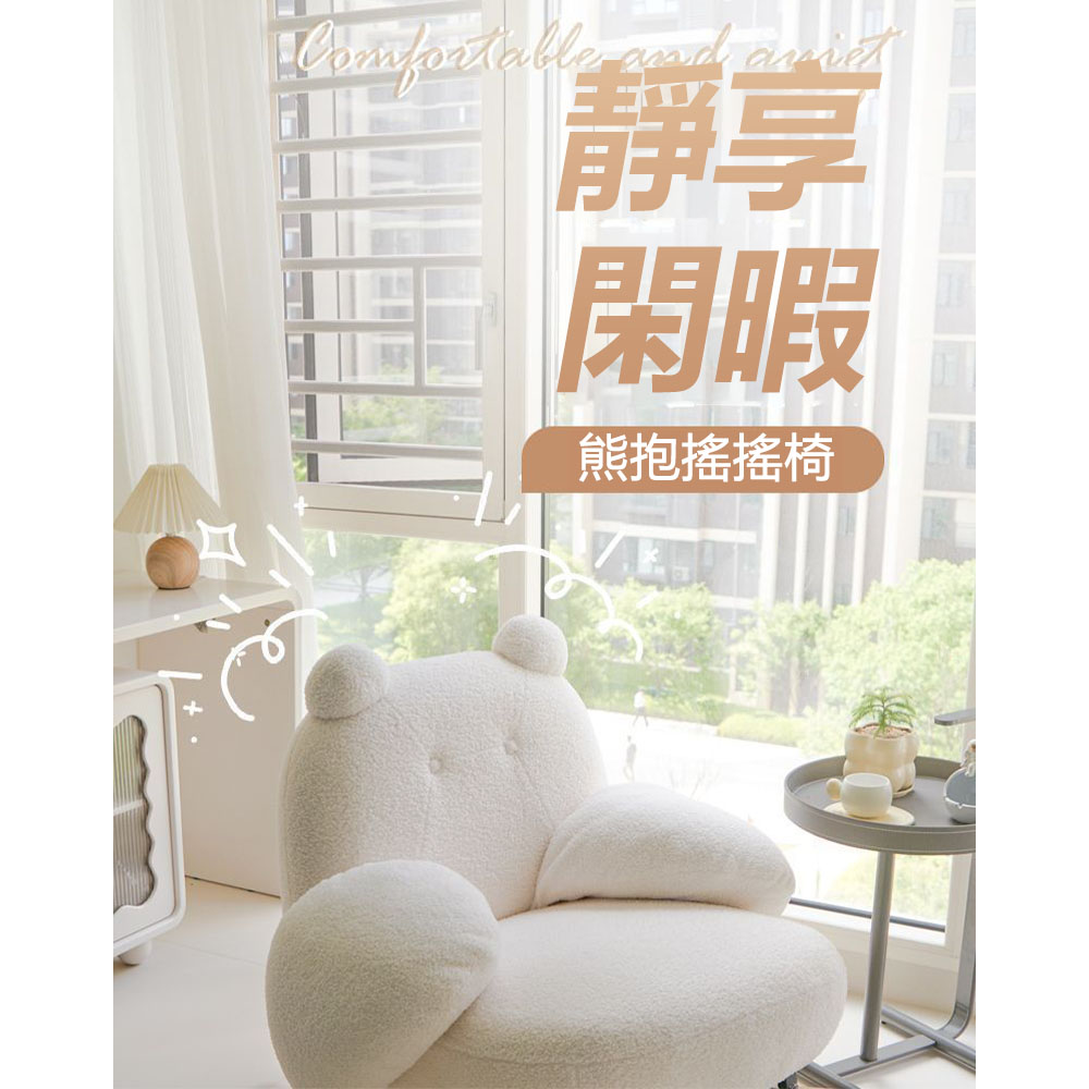Lexiang樂享 大白熊家居網紅躺椅可愛客廳休閑沙發椅單人