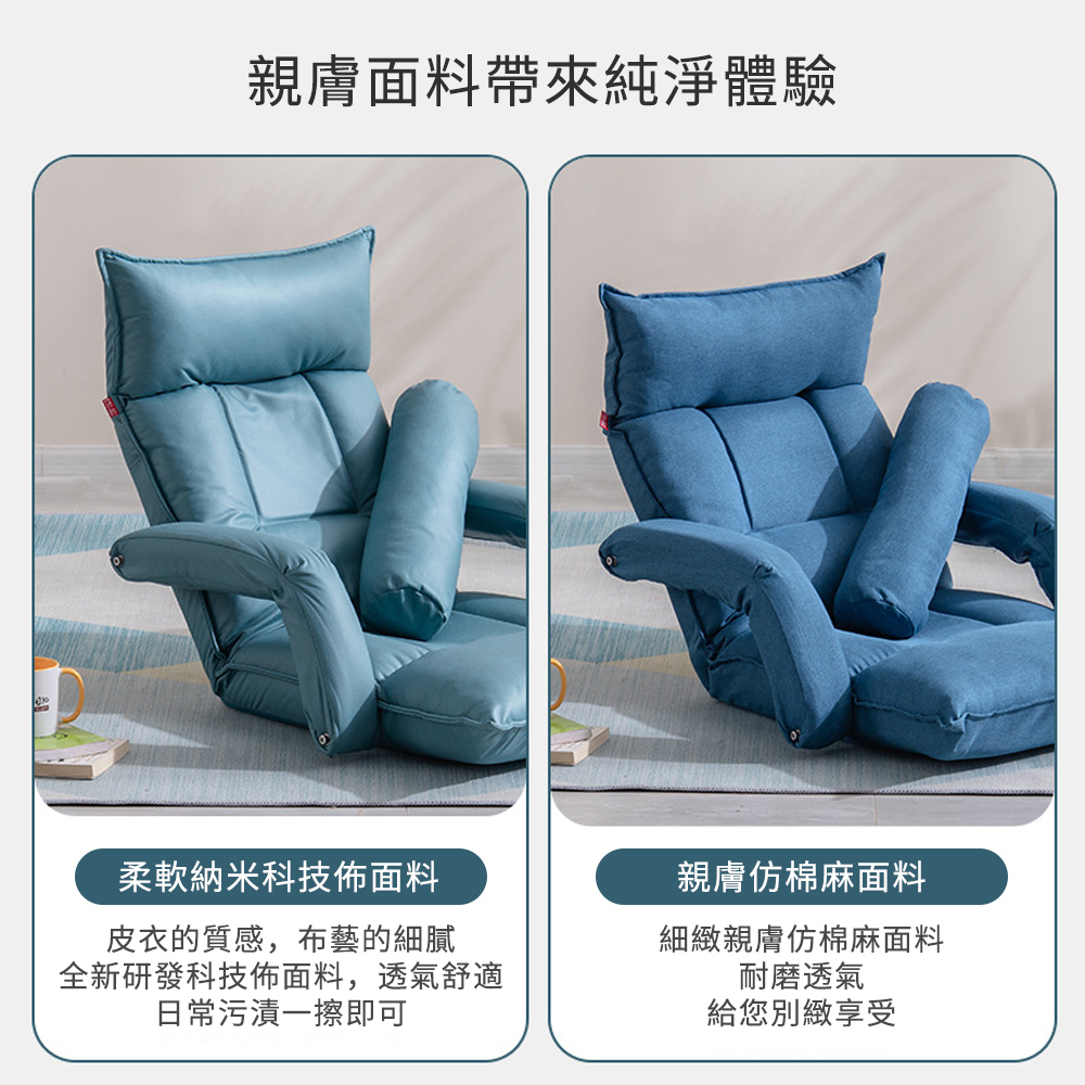 ZAIKU 宅造印象 和室椅 懶人沙發 榻榻米座椅 折疊躺椅