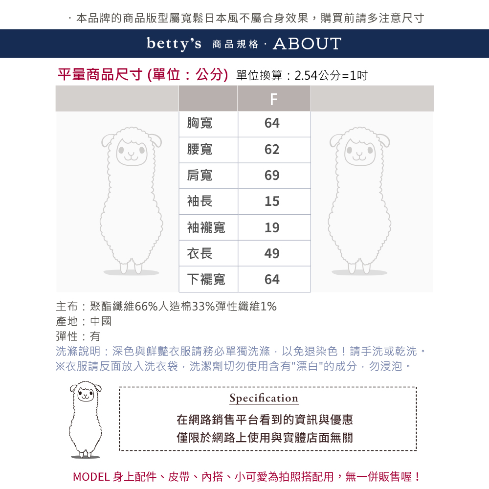 betty’s 貝蒂思 寬版壓紋喇叭五分袖T-shirt(駝