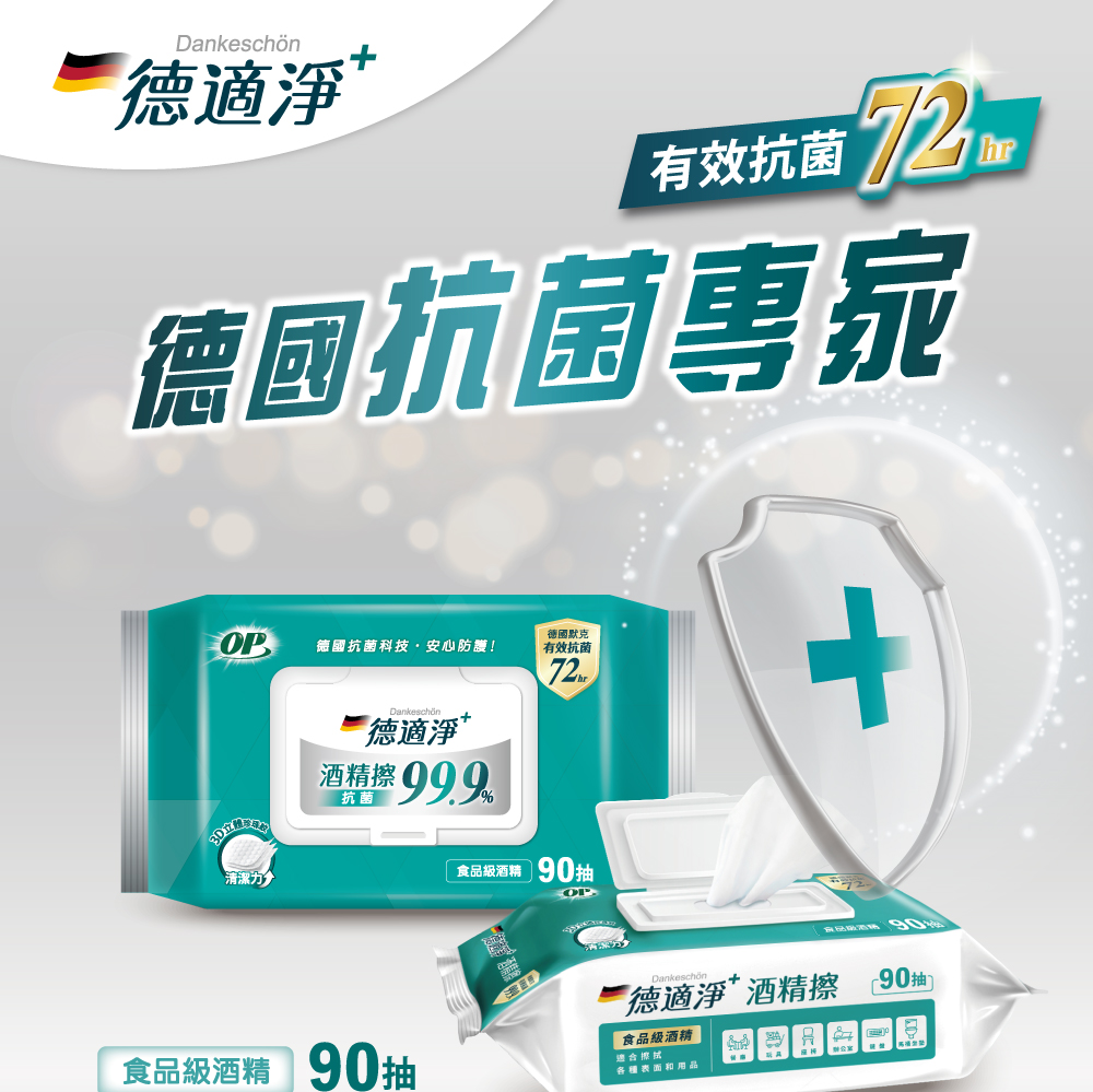 LOP 德國抗菌科技,安心防護