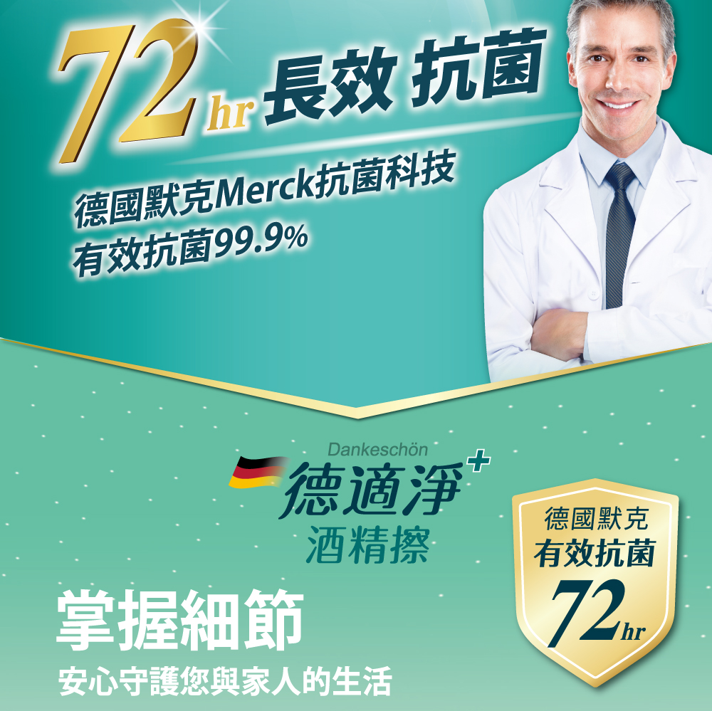 金黃色葡萄球菌 大腸桿菌