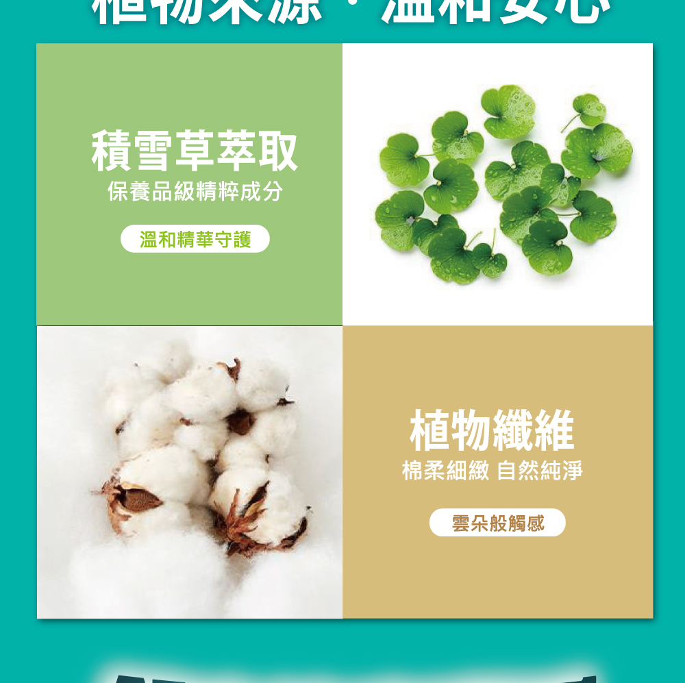 德國抗菌科技,安心防護