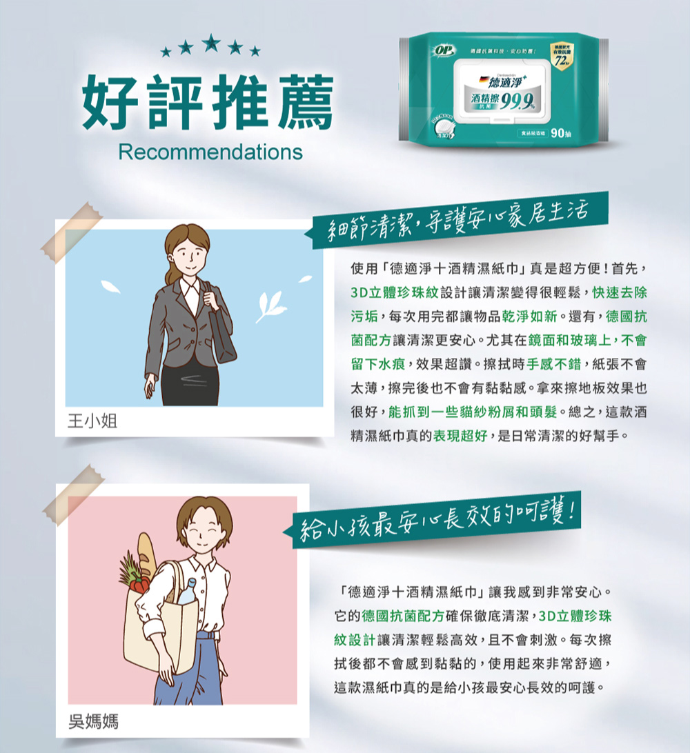 3D立體珍珠紋設計讓清潔變得很輕鬆,快速去除