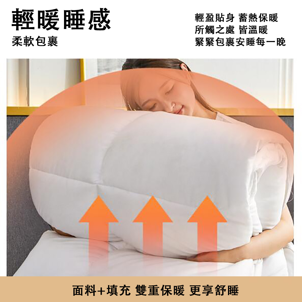 面料填充 雙重保暖 更享舒睡