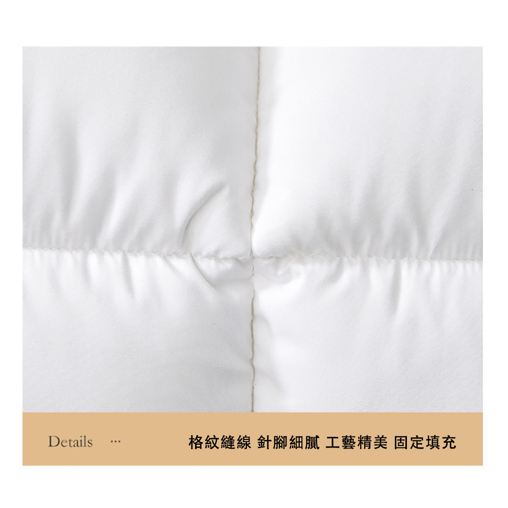... 格紋縫線 針腳細膩 工藝精美 固定填充 