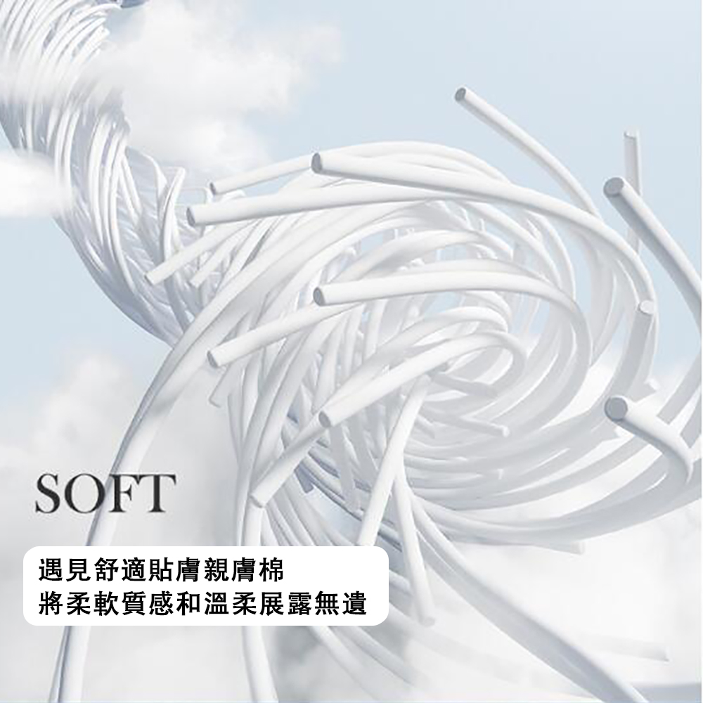 遇見舒適貼膚親膚棉 將柔軟質感和溫柔展露無遺 