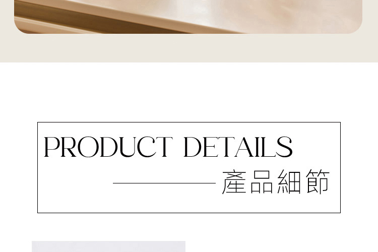 產品細節 