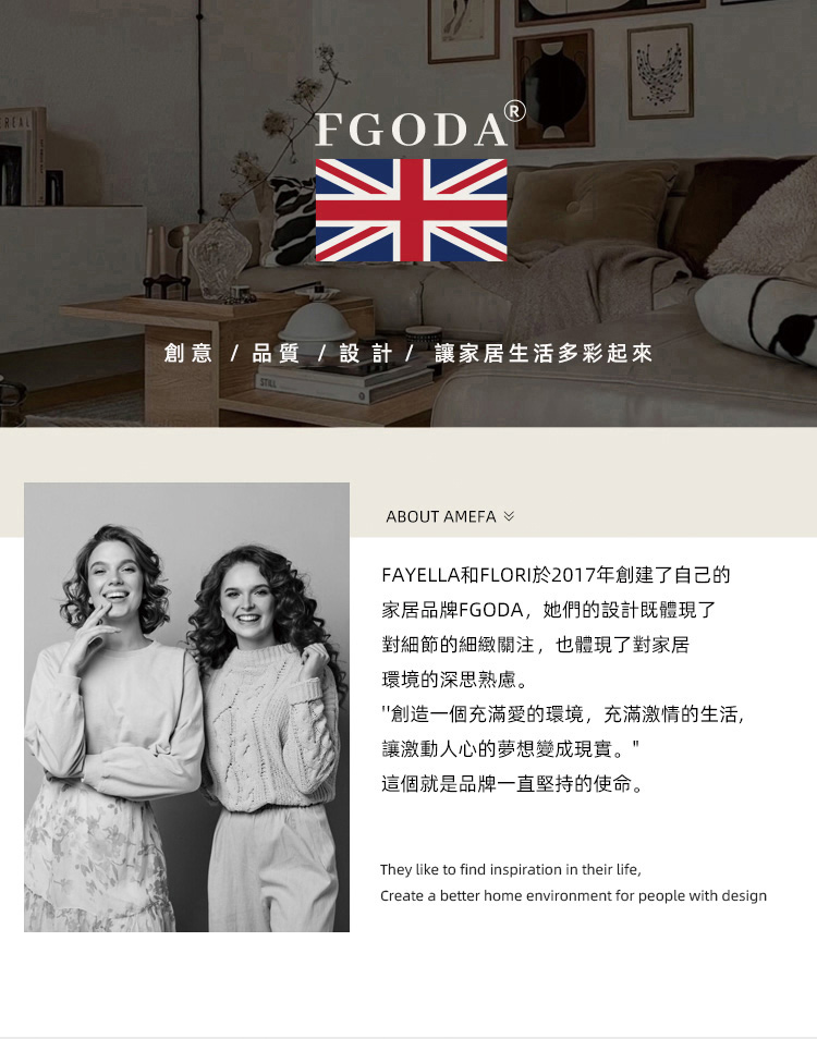 FAYELLA和FLORI於2017年創建了自己的