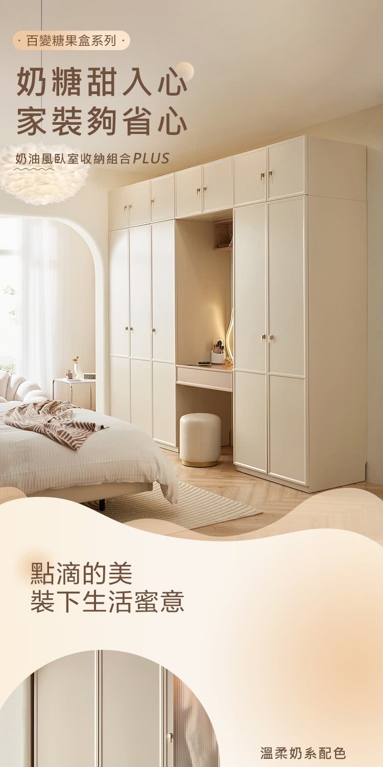 hoi! 好好生活 預購60天★林氏木業法式奶油風雙門衣櫃1