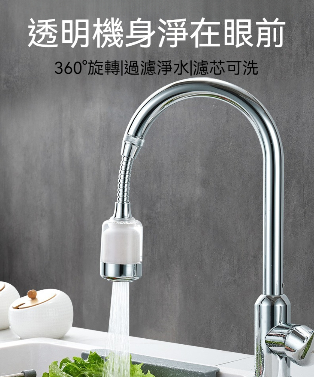 Dagebeno荷生活 透明視窗360度旋轉濾水器 可刷洗濾 Dagebeno荷生活 透明視窗360度旋轉濾水器 可刷洗濾