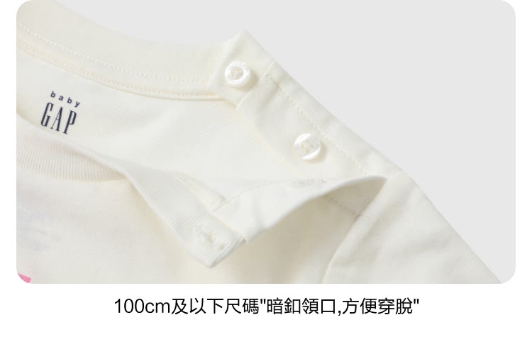100cm及以下尺碼暗釦領口,方便穿脫 
