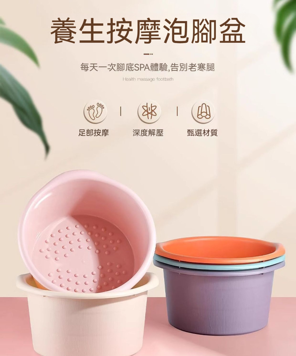 晴安居 加厚加高成人過小腿足浴盆 耐熱塑膠解壓按摩泡腳桶(3