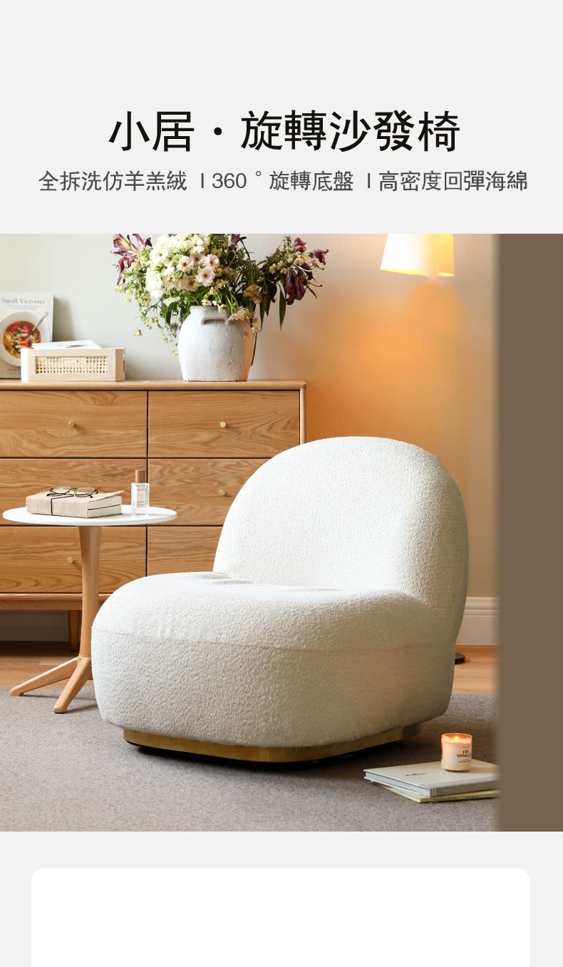 hoi! 好好生活 預購60天★源氏木語雪梨羊羔絨可拆洗旋轉