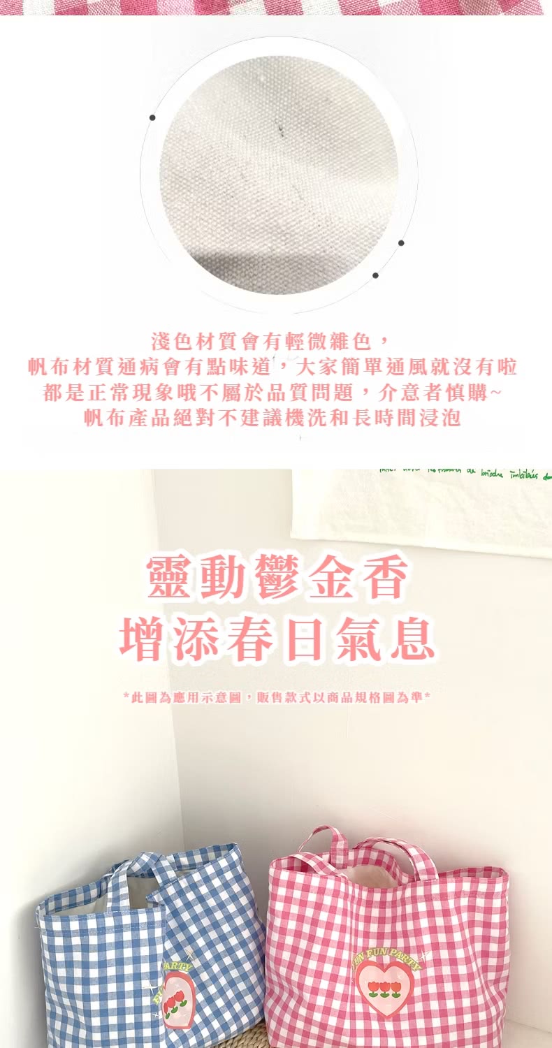 帆布材質通病會有點味道,大家簡單通風就沒有啦