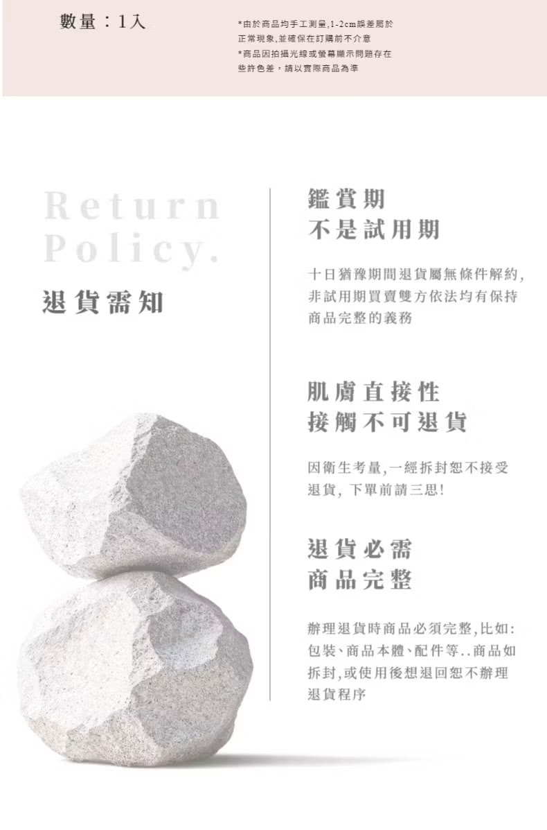 由於商品均手工測量,12cm誤差屬於