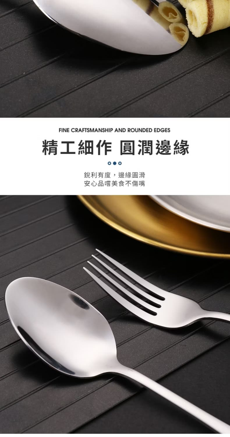 精工細作 圓潤邊緣 銳利有度,邊緣圓滑 安心品嚐美食不傷嘴 